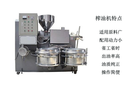 油菜籽榨油機(jī)