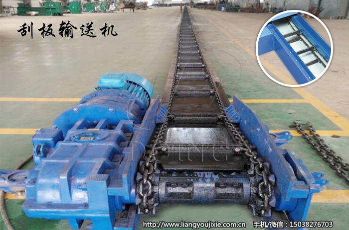 刮板輸送機(jī)