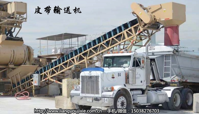 皮帶輸送機