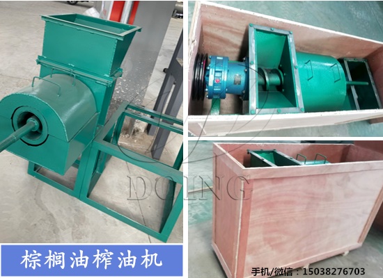 尼日利亞客戶購買的500千克/小時單螺旋棕櫚油榨油機完成生產(chǎn)并發(fā)貨！