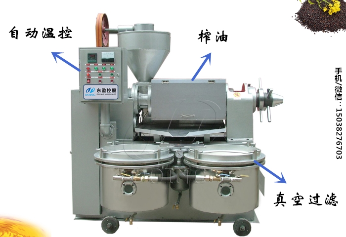 菜籽榨油機