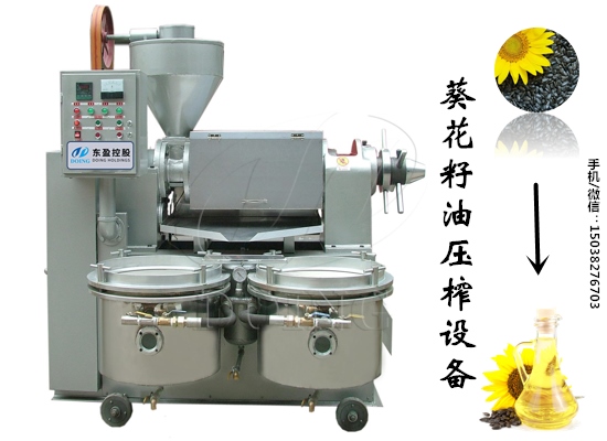 如何用葵花籽油壓榨設(shè)備生產(chǎn)壓榨葵花籽油？