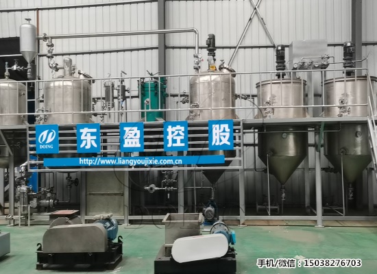 2噸/天不銹鋼小型食用油精煉設(shè)備樣機(jī)和電加熱食用油精煉設(shè)備樣機(jī) -- 歡迎來國瑞油脂參觀考察！