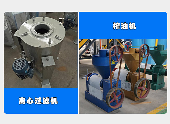 廣東客戶在河南國(guó)瑞油脂成功購(gòu)買一臺(tái)榨油機(jī)和離心過(guò)濾機(jī)