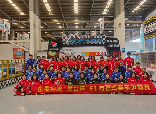 河南東盈“茅臺杯”F1方程式賽車爭霸賽圓滿落幕！