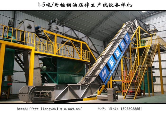 棕櫚油壓榨生產(chǎn)線設(shè)備樣機