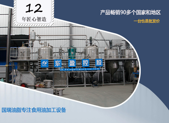 壓榨后的芝麻油需不需要精煉？