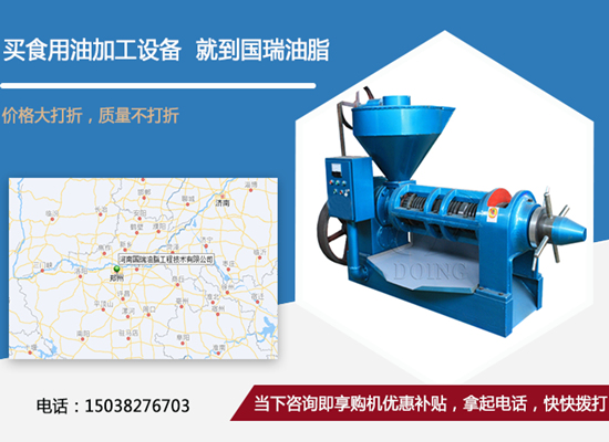 菜籽油榨油機(jī)有哪幾種類(lèi)型？