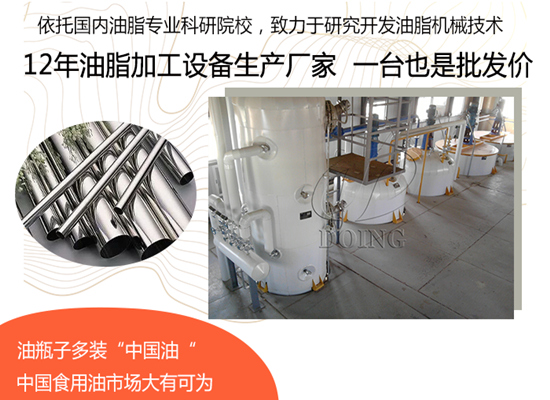 棕櫚油精煉設(shè)備哪家好？
