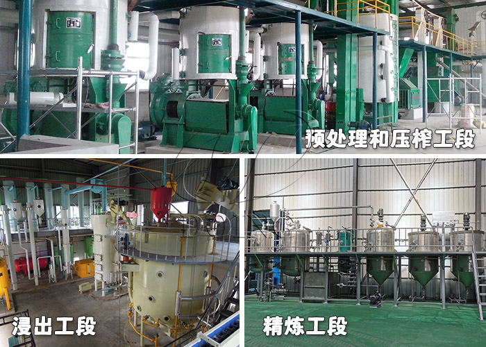 油脂加工設備.jpg