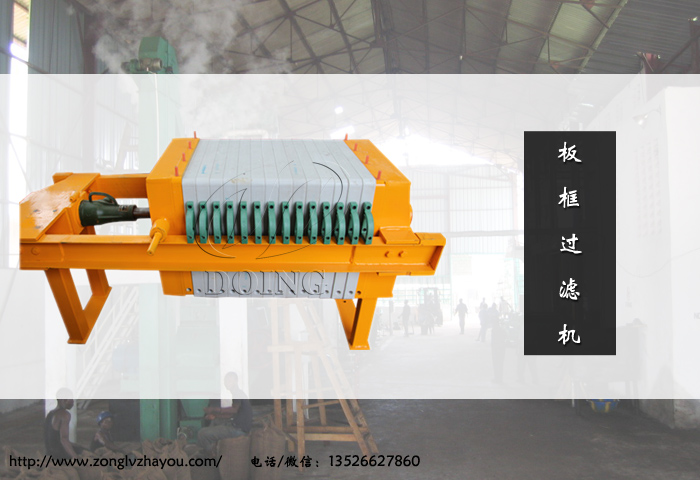 板框過濾機