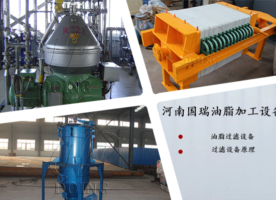 常見油脂過濾設(shè)備及其過濾原理介紹
