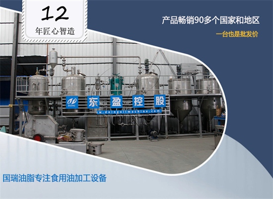 毛油為什么要精煉？精煉過(guò)程用到什么設(shè)備？