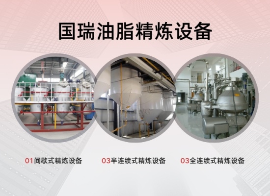 大豆油精煉工藝流程是什么？精煉大豆油有什么特點？