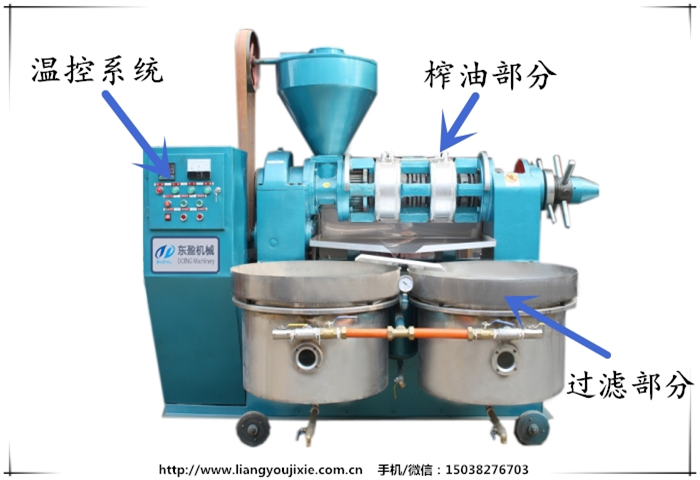 榨油機(jī)