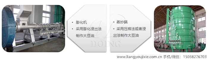 大豆預處理設備